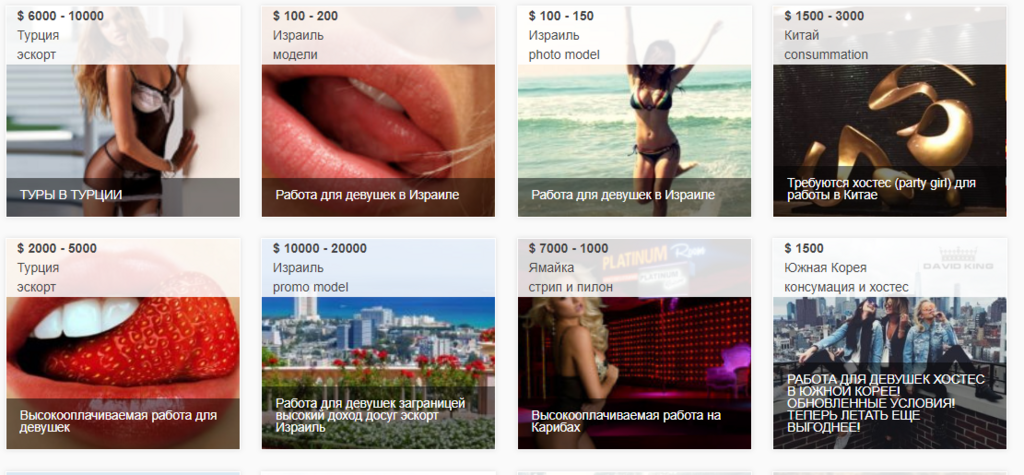 сайт проституток на украине