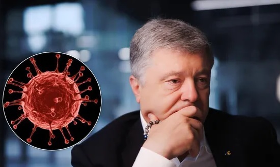 Порошенко сообщил, что заразился коронавирусом