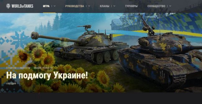        World of Tanks