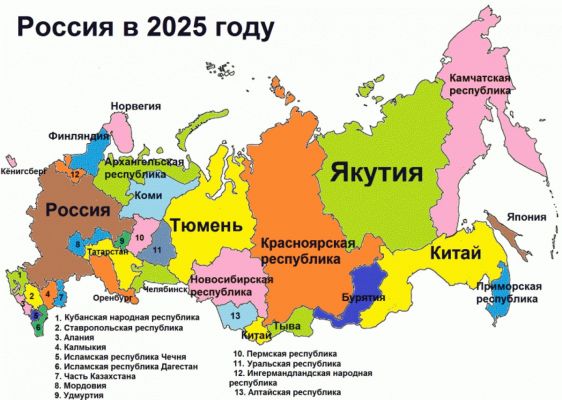 Карта россии 2025 год прогноз