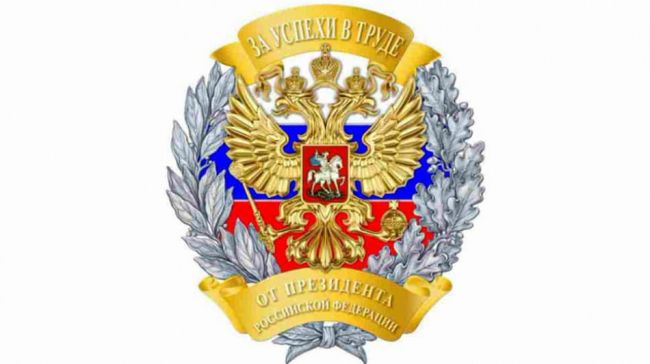Знак за успехи в труде что дает. Смотреть фото Знак за успехи в труде что дает. Смотреть картинку Знак за успехи в труде что дает. Картинка про Знак за успехи в труде что дает. Фото Знак за успехи в труде что дает
