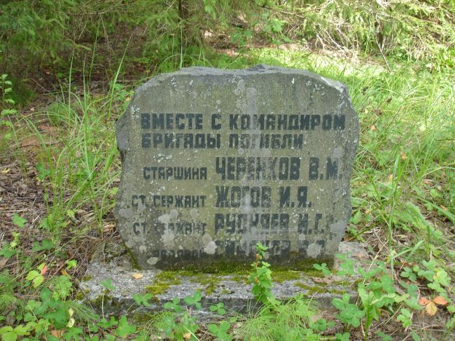 Бойцов, погибших с Ковалёвым, тоже не забыли.
